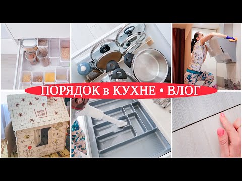 Видео: ХРАНЕНИЕ в ЯЩИКАХ на КУХНЕ. ЗЕРКАЛО в ПРИХОЖУЮ. ОШИБКИ в РЕМОНТЕ - ПОРОГ