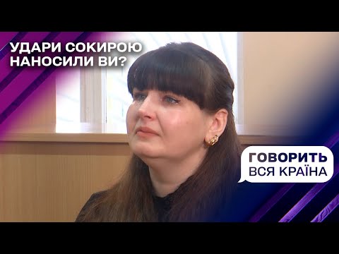 Видео: Хто вбив коханку мого чоловіка? | Говорить вся країна