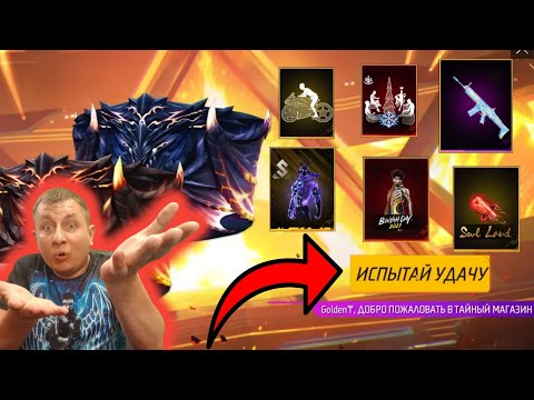 Видео: СКУПИЛ ПОДПИСЧИКУ ВЕСЬ НОВЫЙ ТАЙНЫЙ МАГАЗИН И СДЕЛАЛ МЕГА ПРОКАЧКУ В ФРИ ФАЕР | фри фаер | Free Fire