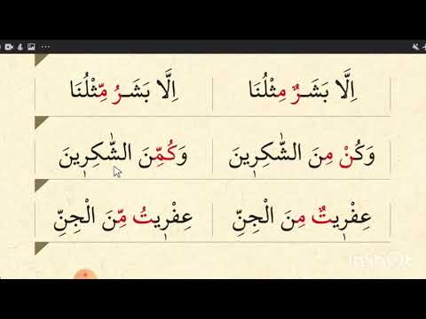 Видео: Куран окууну эн оной уйронуу. Гунналуу идгам. (23-сабак)