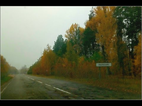 Видео: пгт. Полесское 2018 (Чернобыльская зона отчуждения)