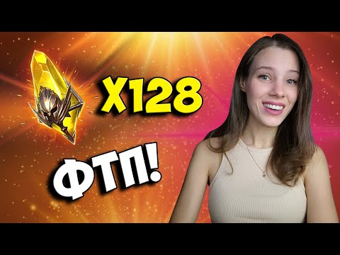 Видео: 128 ЗАВОДСКИХ САКРАЛОВ под Х2 в Raid: Shadow Legends