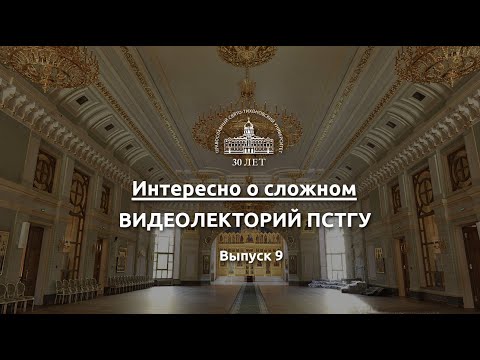 Видео: Борис Алексеевич Филиппов "Тайны и разгадки Туринской плащаницы". Часть 2.