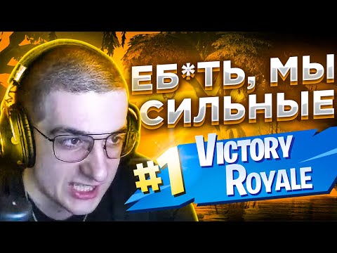 Видео: ЭВЕЛОН ЭКСАЙЛ И КОСТЫЧ ИГРАЮТ В ФОРТНАЙТ / СИЛЬНАЯ ИГРА В ФОРТНАЙТ АРЕНА / ЭВЕЛОН ИГРАЕТ В FORTNITE