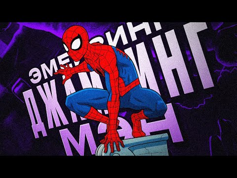Видео: ULTIMATE SPIDER-MAN (PS2) — ЧЕЛОВЕК-ЗАДУХ