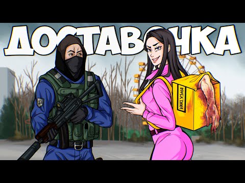 Видео: ДОСТАВИЛА МОШЕННИКА ЗАКАЗЧИКУ | DayZ Stalker RP