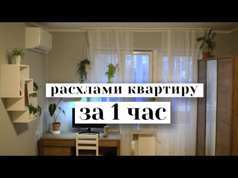 Видео: ПРЕДНОВОГОДНЕЕ РАСХЛАМЛЕНИЕ дома | минимализм