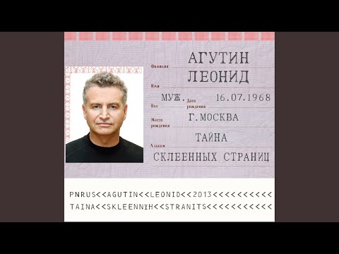 Видео: Тайна склеенных страниц