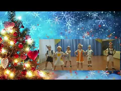 Видео: Танец елочных игрушек
