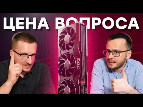 Видео: Шанс для AMD обойти NVIDIA / RTX 5090 уже близко