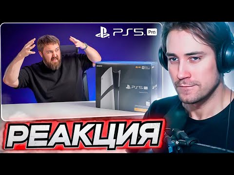 Видео: DEADP47 СМОТРИТ: Распаковка SONY PS5 PRO. Тестим в играх в поисках терафлопсов! \ Wylsacom