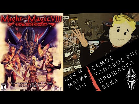 Видео: Обзор: Меч и Магия VIII: Эпоха Разрушителя - Топовое Ретро Фентези РПГ!