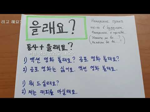 Видео: Корейский язык. (мои уроки 32)중급, 2과 문법1