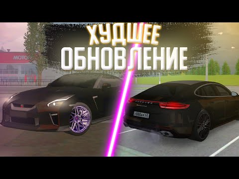 Видео: ХУДШЕЕ ОБНОВЛЕНИЕ НА МТА ПРОВИНЦИИ - ЛЕТО! ЧТО С ТОНЕРОМ?