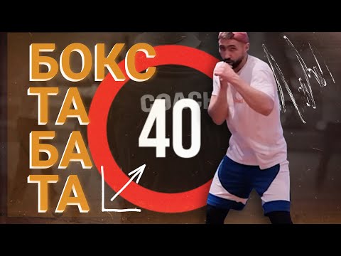 Видео: Функциональная тренировка по боксу || Работаем над моторикой #бокс  #урокибокс
