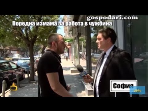 Видео: Луда гонитба между Влади Василев и измамника, който взима пари от хора за работа в чужбина