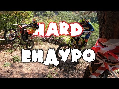Видео: Какво представлява Хард Ендуро състезание