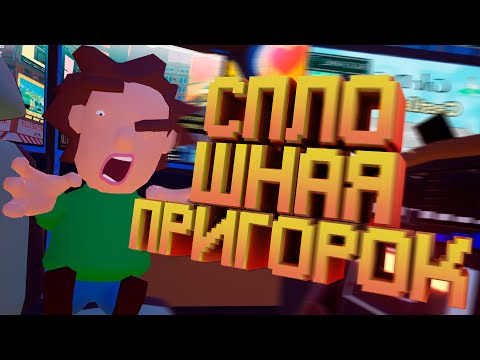 Видео: СПЛОШНАЯ ПРИГОРОК ПО**Й! - Backseat Drivers