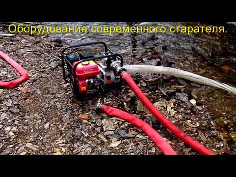 Видео: Мотопомпы. Оборудование современного старателя.