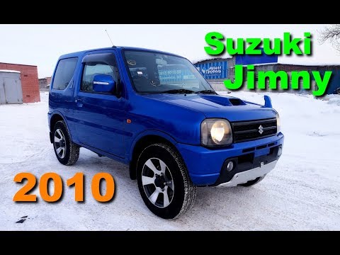 Видео: Suzuki Jimny - знакомство с Японской Нивой