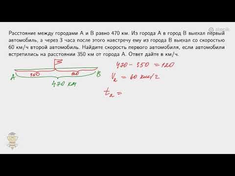 Видео: #10. Курс по решению текстовых задач: задачи на движение