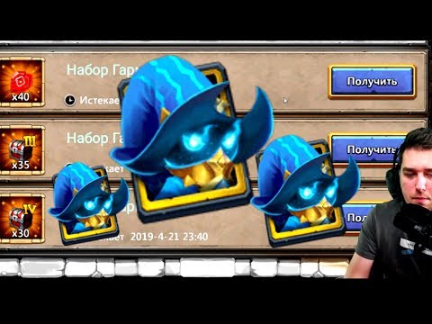 Видео: СНОВА ДОНАТ НА ВИСЛОУХОМ! НИШТЯКИ И ПОИСК КОСМО! БИТВА ЗАМКОВ / CASTLE CLASH