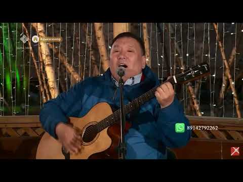 Видео: Николай Андросов -- "Быраһаай, оскуолам"