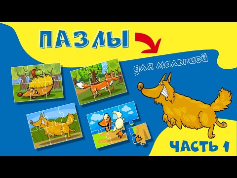Видео: Варианты использования макроса Drag And Drop в MS Power Point. Пазлы. Часть 1
