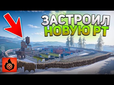 Видео: Я ЗАСТРОИЛ НОВОЕ РТ и ЗАРЕЙДИЛ ВСЕХ ОБИДЧИКОВ в ОКСАЙД!! | Oxide: SurvivailIsland