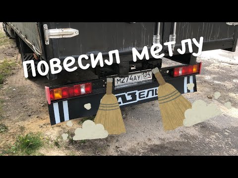 Видео: Замена масла и фильтров, повесил метлу с логотипом "ГАЗель", купил боковые фонарики с поворотником