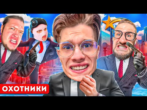 Видео: ПОСЛЕДНИЙ ШПИОН VS ОХОТНИКИ НА GTA 5 RP! Я ПОМЕНЯЛ ИМЯ И ОНИ МЕНЯ НЕ НАШЛИ!!!