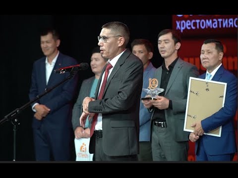 Видео: Отбасы хрестоматиясының 10 жылдық кеші