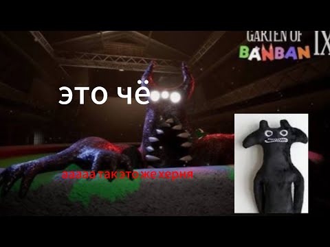 Видео: Реакция на багги хагги