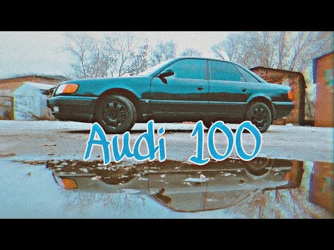 Видео: Обзор Audi 100 / Audi 100 C4 вечный мотор 2.3 / Легендарная Ауди / Ваг покоряет сердечко