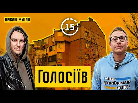 Видео: Голосіїв: Національний інститут раку, Васильківська, ЖК Коломийський! 15-ти хвилинне місто Київ