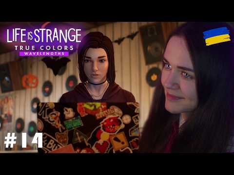 Видео: DLC Life is Strange: True Colors - ІЗЗІ СПОГАДИ | Проходження Українською | #2