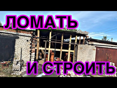 Видео: Перестройка фронта. Подъём крыши