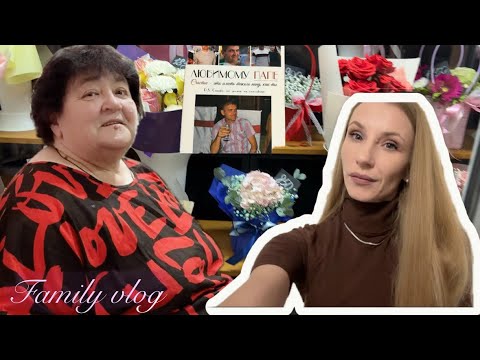 Видео: Праздничный семейный влог 🎂 Едем поздравлять маму | Lifestyle Vlog