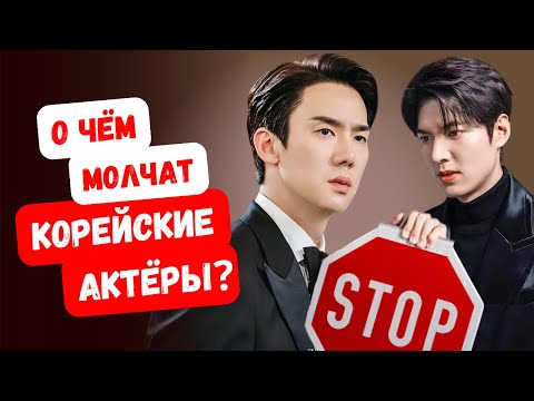 Видео: Как на самом деле живётся популярным актёрам в Корее