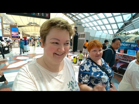 Видео: ДУРДОМ в аэропорту Бангкока Суварнабхуми, НОВЫЕ ПРАВИЛА! Цены ЖЕСТЬ. Таиланд 2020, МЫ ОСТАЁМСЯ!?...
