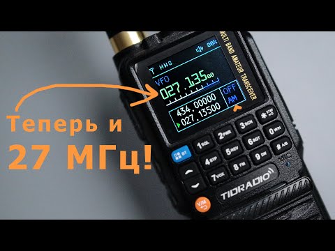 Видео: Новая прошивка на Tidradio TD-H3 и 27 МГц. Перезалив