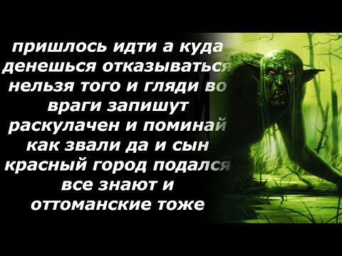 Видео: Страшные истории на ночь. Мистические рассказы про лешего. Страшные истории про лес.Ужасы.Страшилки