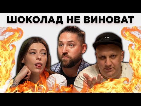 Видео: ОСТРЫЙ ШОКОЛАД с Каролиной Рипер и линейка соусов от ЧИЛИБРОС