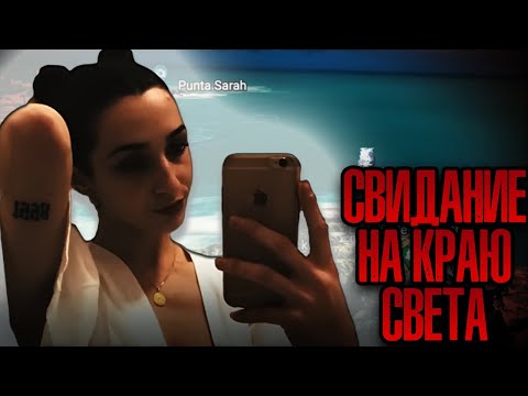 Видео: Идеальное свидание, которое обернулось кошмаром!!! Дело Роксаны и Набиля. Тру Крайм истории.