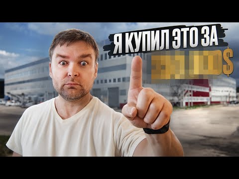 Видео: ВОТ ГДЕ ЗОЛОТАЯ ЖИЛА! МОЯ САМАЯ ДОРОГАЯ ПОКУПКА В ЖИЗНИ!