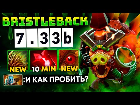 Видео: НОВЫЙ БРИСТ = ПОЛНОЕ БЕССМЕРТИЕ 😲