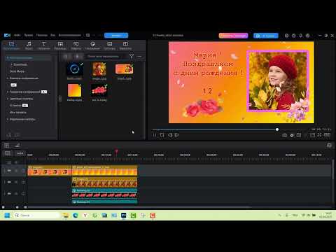 Видео: Создание домашнего видео без водяного знака в Cyberlink PowerDirector Essential 2025 часть 2