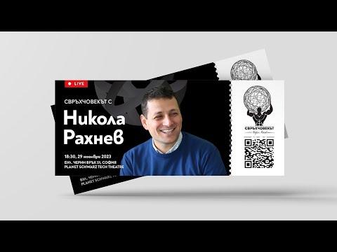 Видео: Никола Рахнев: Увереността идва с резултатите! | Свръхчовекът на живо