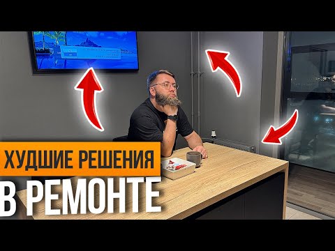 Видео: ЧАСТЫЕ ОШИБКИ ПРИ ПЛАНИРОВАНИИ КУХНИ