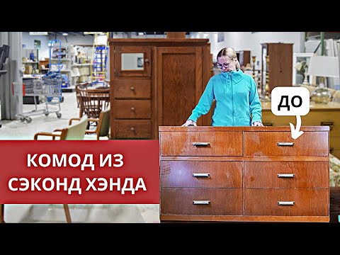 Видео: Переделка, которая никому не зашла